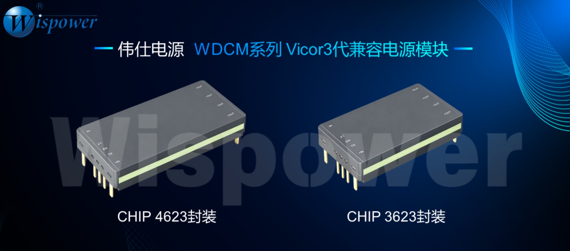 WDCM系列海报.png